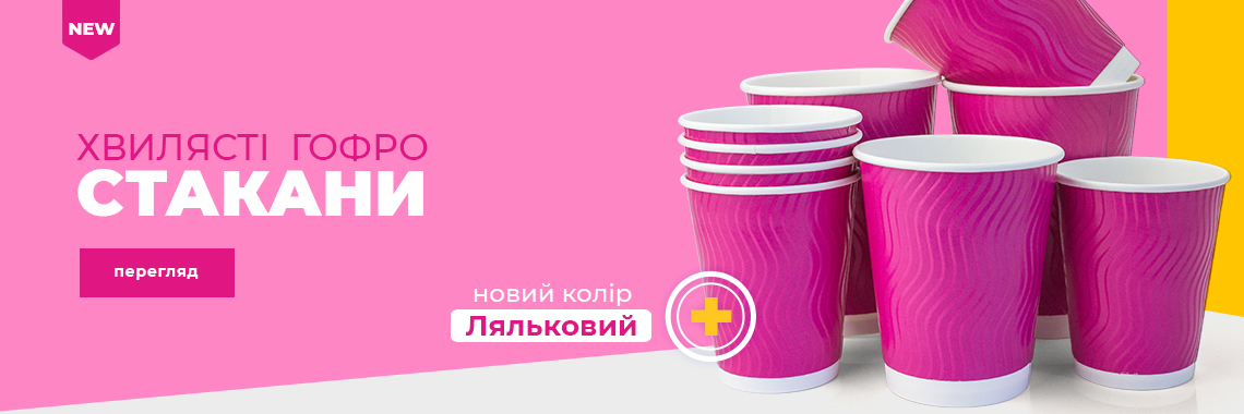 S-hvilya